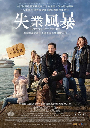 失業風暴海報