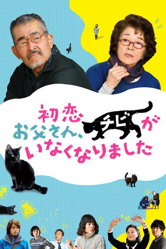 貓咪知道但是貓咪不說海報
