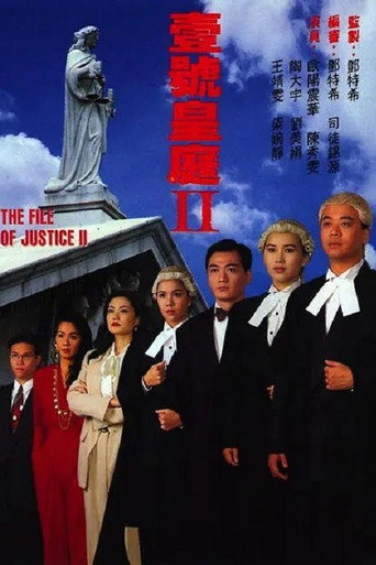 壹號皇庭 Ⅱ海報