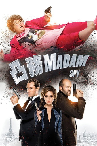 麻辣賤諜海報