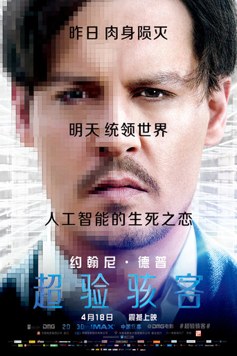 全面進化海報