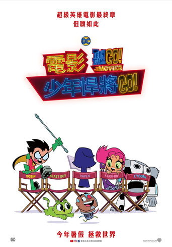 電影少年悍將GO!海報