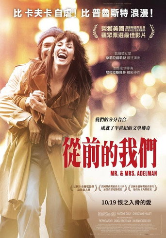 從前的我們海報