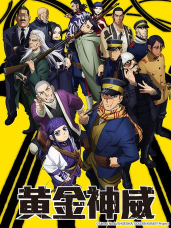 黃金神威 第 2 季海報