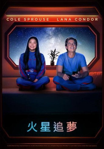 火星追夢海報