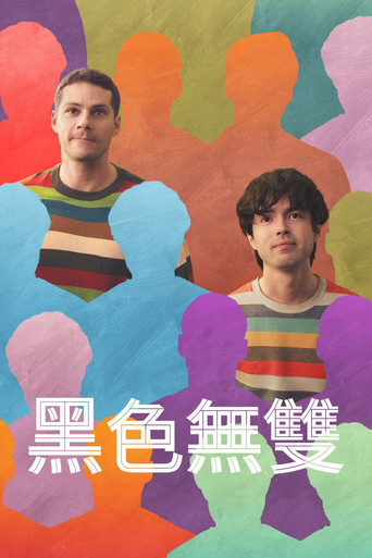 黑色無雙海報