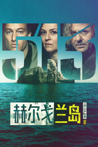 赫爾戈蘭島海報