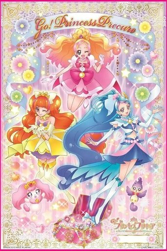 GO! Princess 光之美少女海報