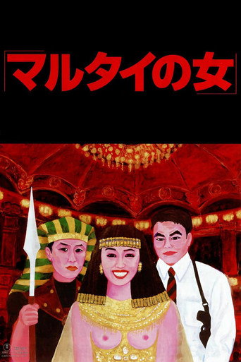 受監護的女人海報