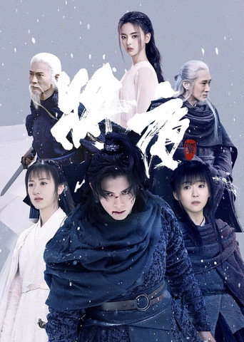 將夜 第2季海報