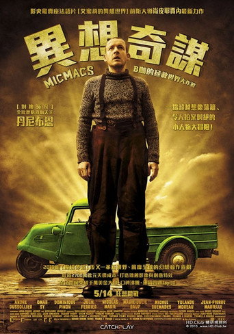 異想奇謀:B咖的拯救世界大作戰海報