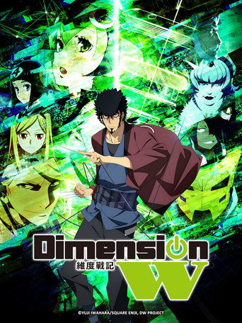 Dimension W ~ 維度戰記 ~海報