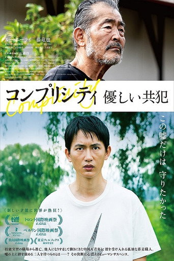 山形物語海報