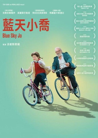 藍天小喬海報
