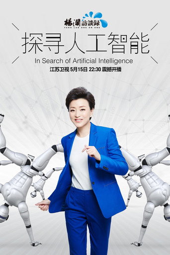 漢語普通話海報