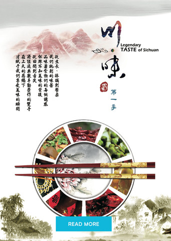 川味海報