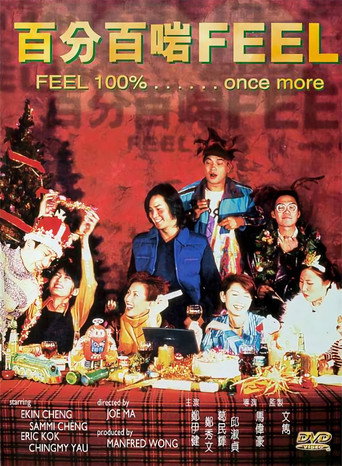 百分百啱Feel海報