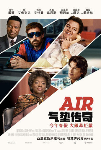 AIR 傳奇誕生海報