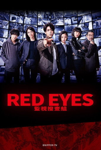 Red Eyes 監視搜查組海報