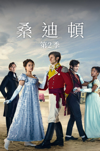 桑迪頓 第 2 季海報