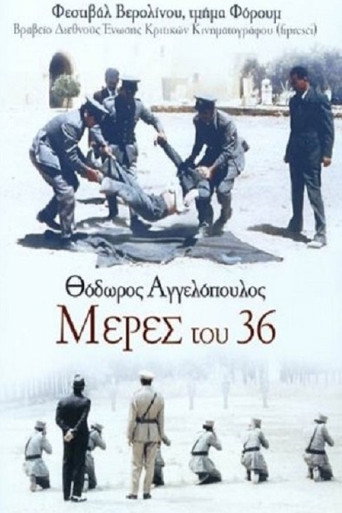 1936年的歲月海報