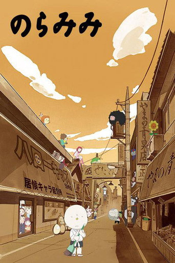 野良耳海報