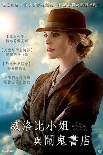 威洛比小姐與鬧鬼書店海報