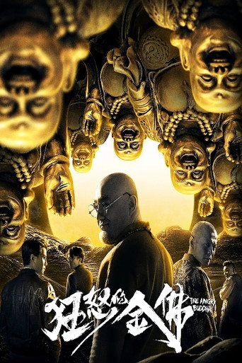 狂怒的金佛海報
