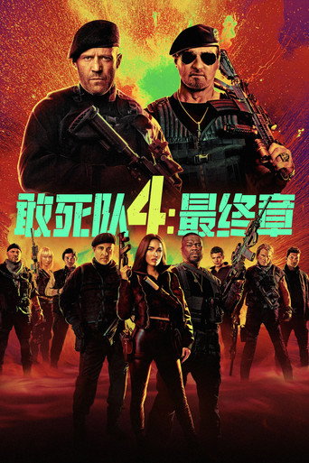 浴血任務4海報