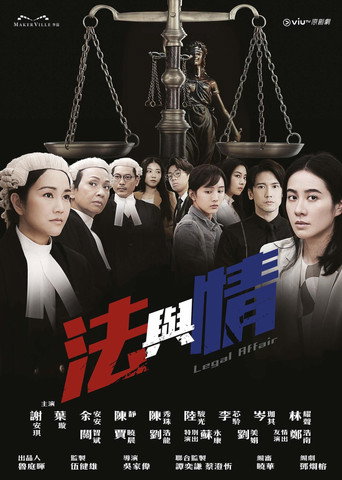 法與情海報