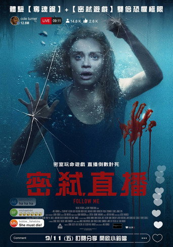 密弒直播海報