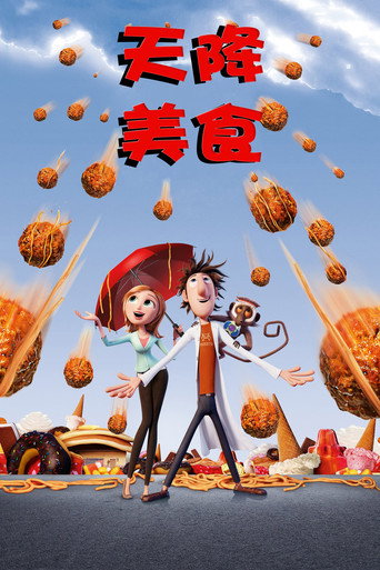 食破天驚海報