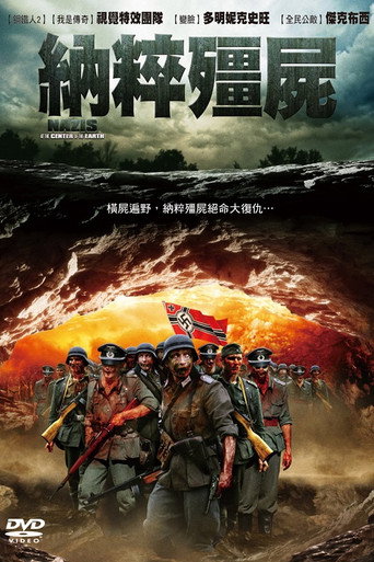 納粹殭屍海報