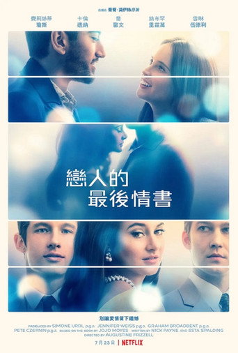 戀人的最後情書海報