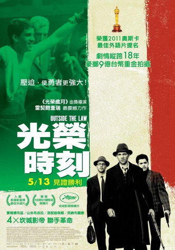 光榮時刻海報