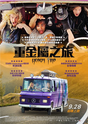 重金屬之旅海報