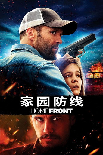 最後防線海報