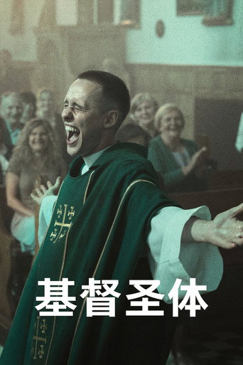 另類神父海報