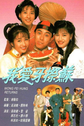 我愛牙擦蘇海報