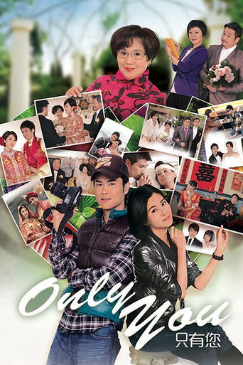 Only You 只有您海報