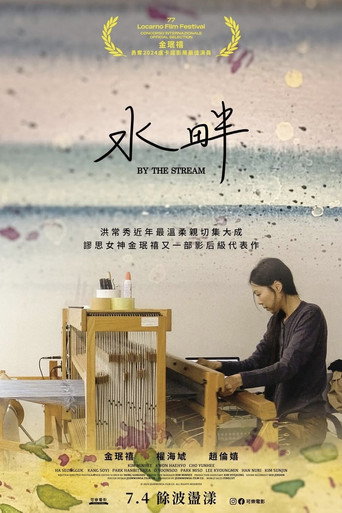 水畔海報