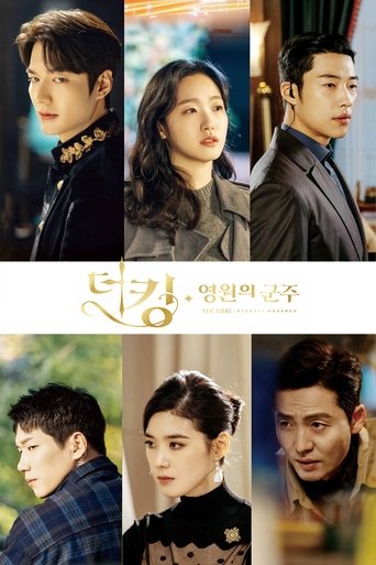 The King:永遠的君主海報