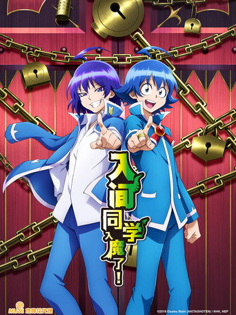 入間同學入魔了 第 2 季海報