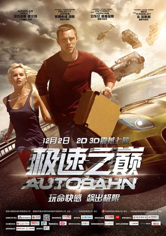 偷天劫車手海報