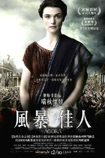 風暴佳人海報