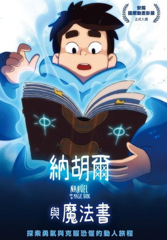納胡爾與魔法書海報