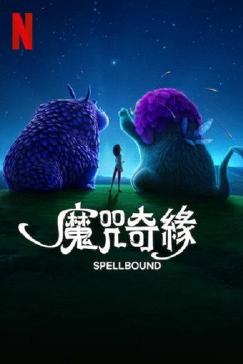 魔咒奇緣海報