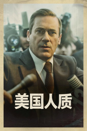 美國人質海報