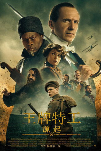金牌特務:金士曼起源海報