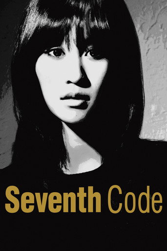 第七碼海報